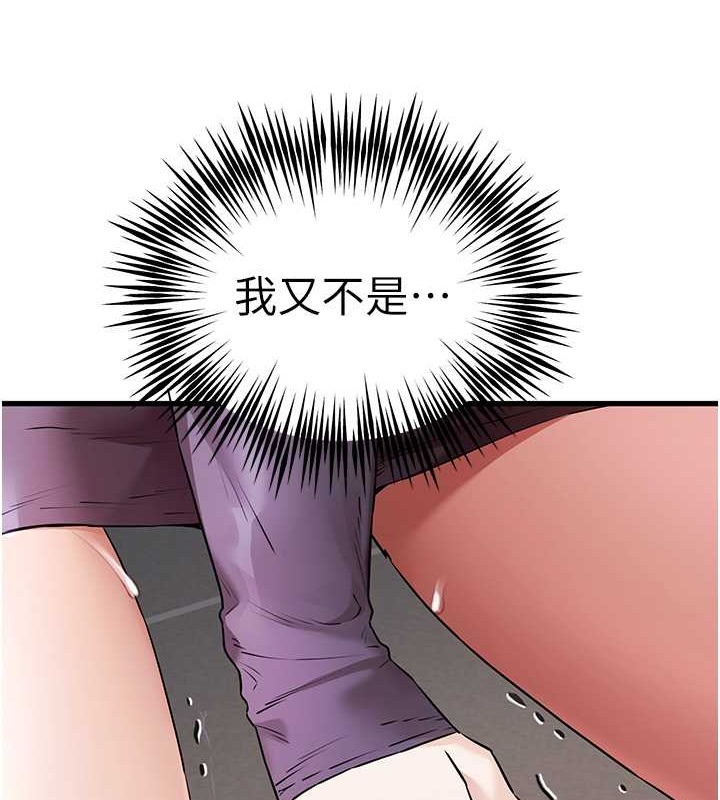 第65话-在上工前高潮的女演员 - 第74.jpg页