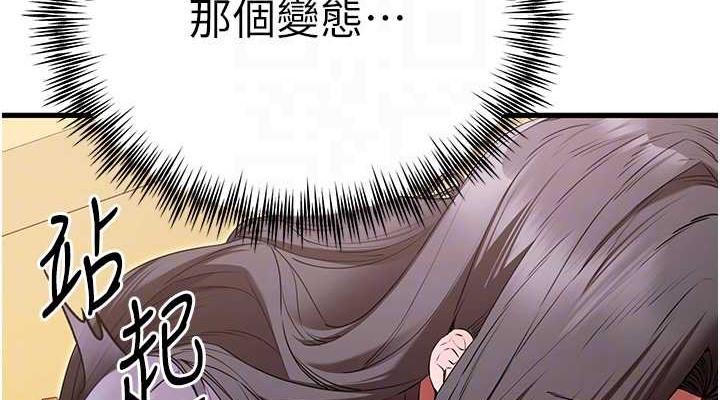 第65话-在上工前高潮的女演员 - 第76.jpg页