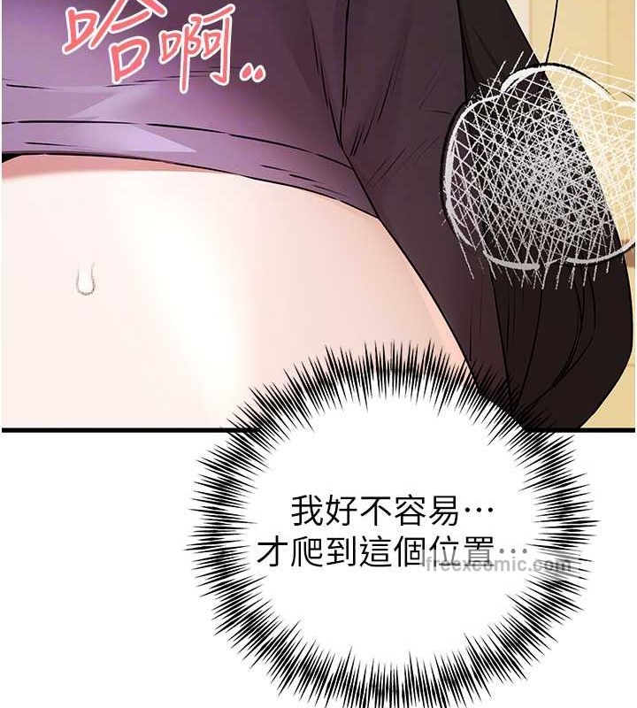 第65话-在上工前高潮的女演员 - 第80.jpg页