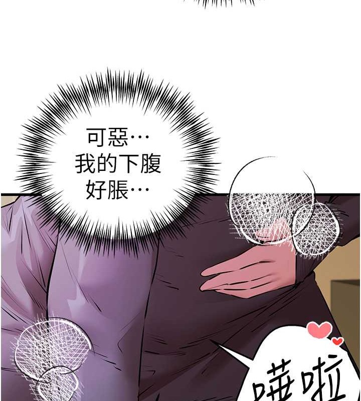 第65话-在上工前高潮的女演员 - 第81.jpg页