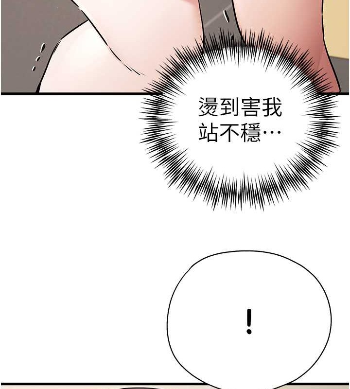 第65话-在上工前高潮的女演员 - 第83.jpg页