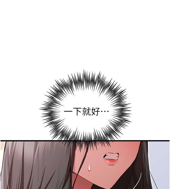 第65话-在上工前高潮的女演员 - 第87.jpg页