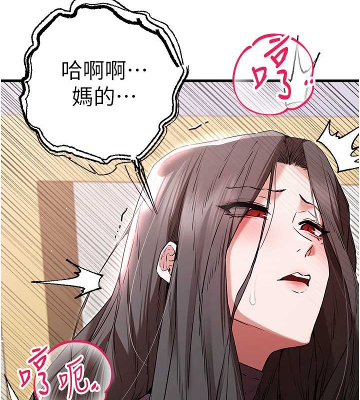 第65话-在上工前高潮的女演员 - 第97.jpg页