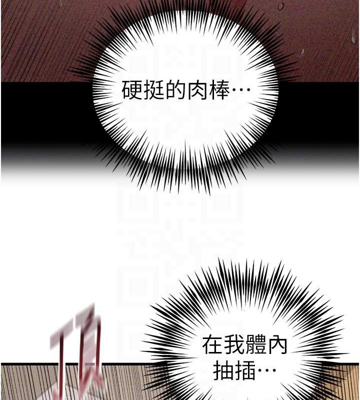 第65话-在上工前高潮的女演员 - 第104.jpg页