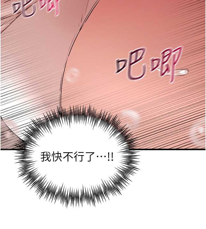 第65话-在上工前高潮的女演员 - 第109.jpg页