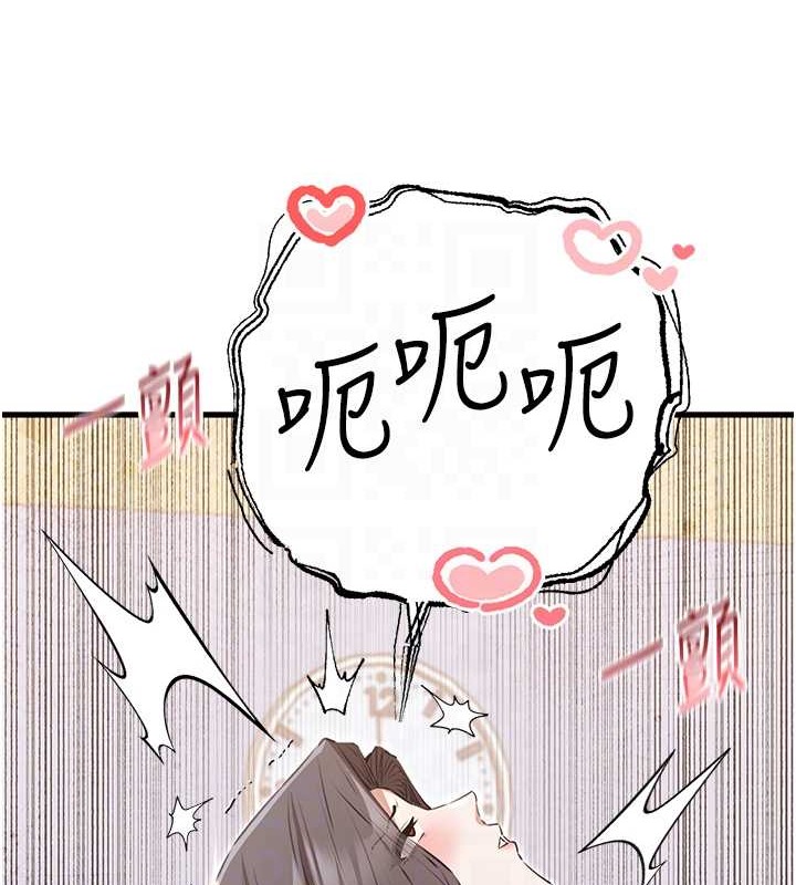第65话-在上工前高潮的女演员 - 第110.jpg页