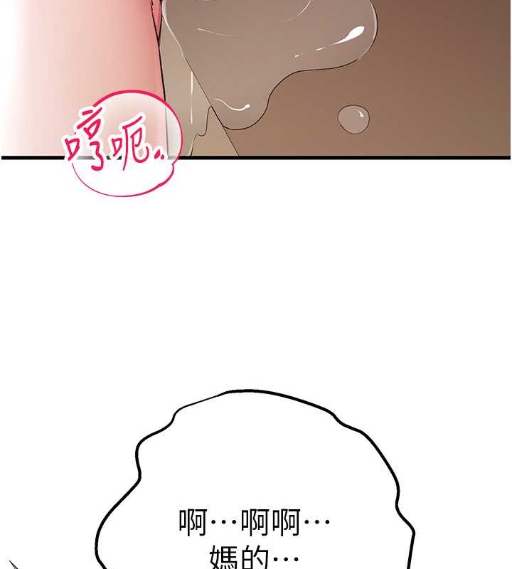 第65话-在上工前高潮的女演员 - 第116.jpg页