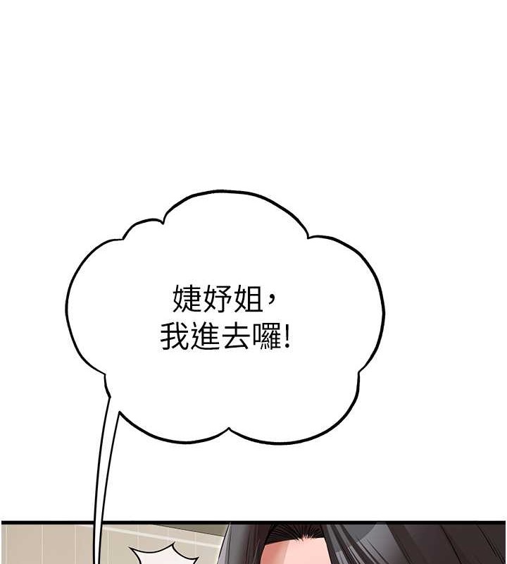 第65话-在上工前高潮的女演员 - 第121.jpg页