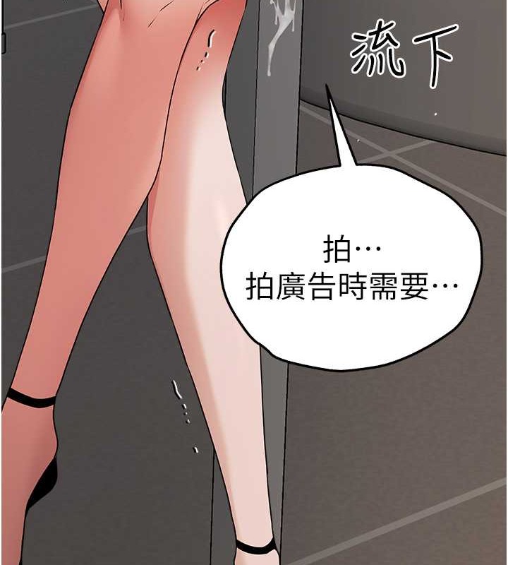 第65话-在上工前高潮的女演员 - 第130.jpg页