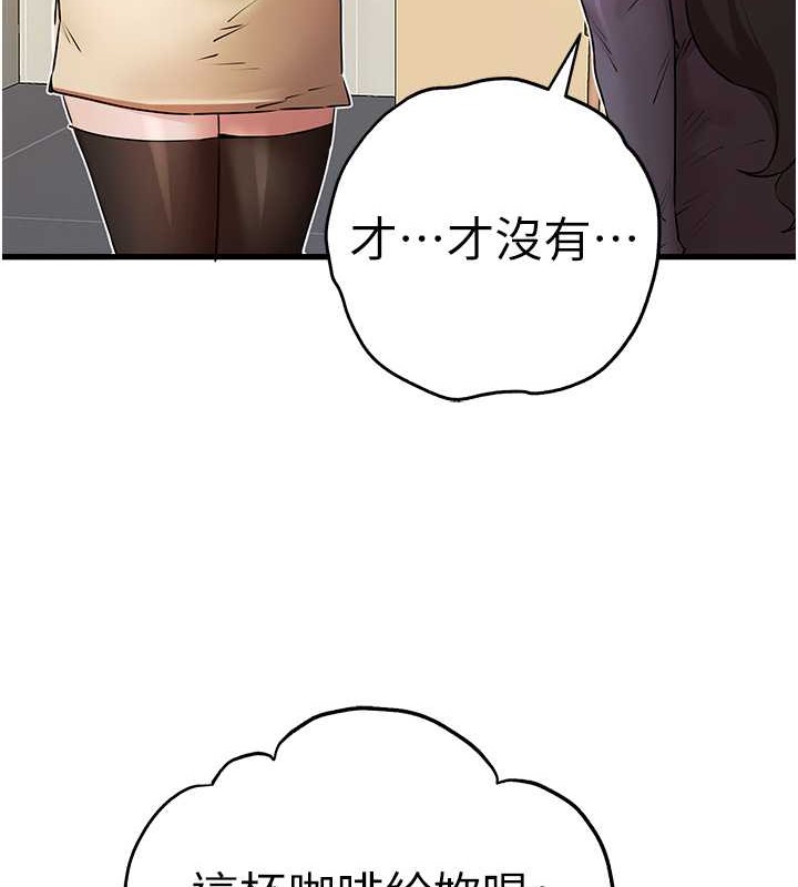 第65话-在上工前高潮的女演员 - 第133.jpg页