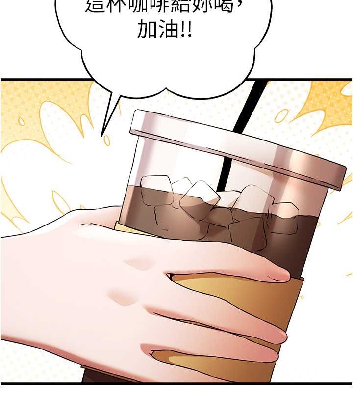 第65话-在上工前高潮的女演员 - 第134.jpg页