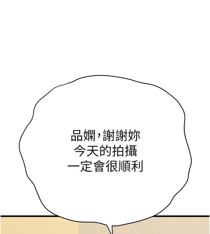 第65话-在上工前高潮的女演员 - 第135.jpg页