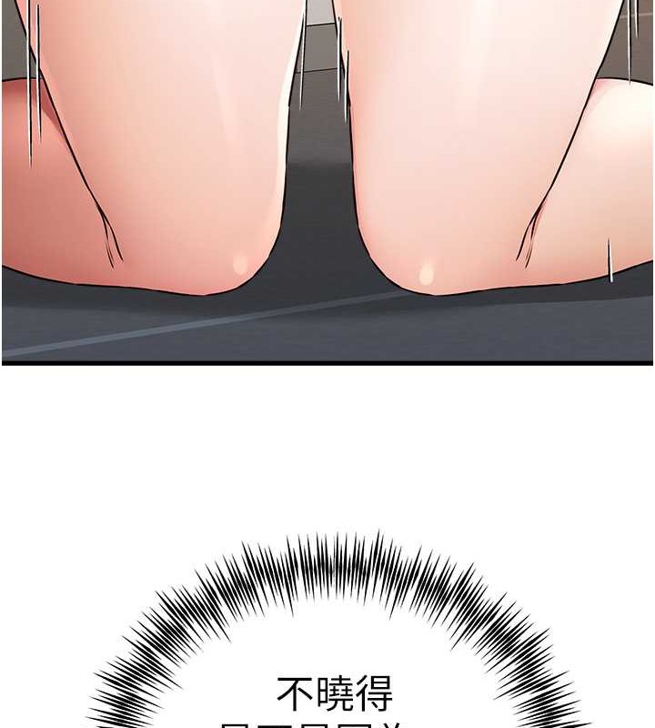 第65话-在上工前高潮的女演员 - 第144.jpg页