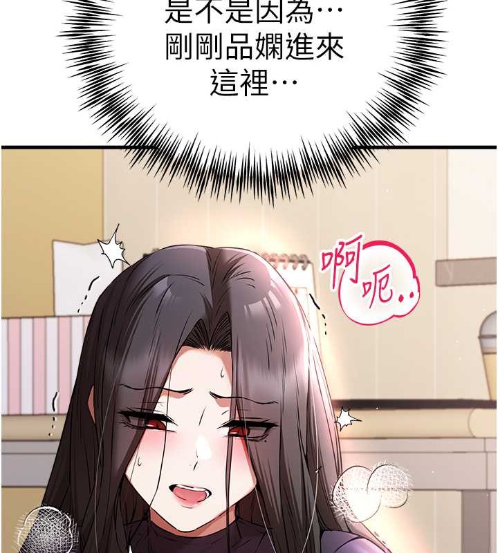 第65话-在上工前高潮的女演员 - 第145.jpg页
