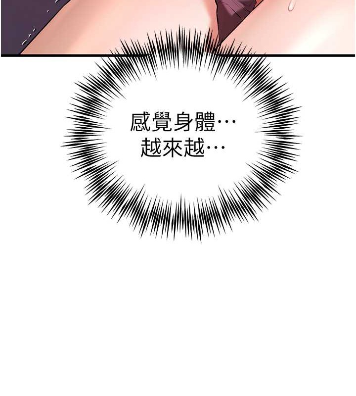 第65话-在上工前高潮的女演员 - 第147.jpg页