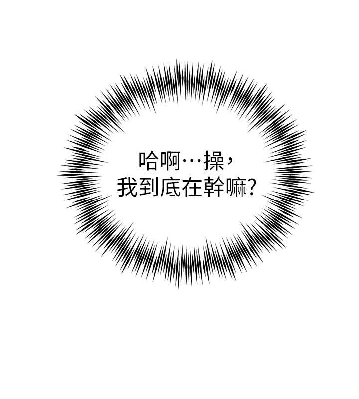 第65话-在上工前高潮的女演员 - 第150.jpg页