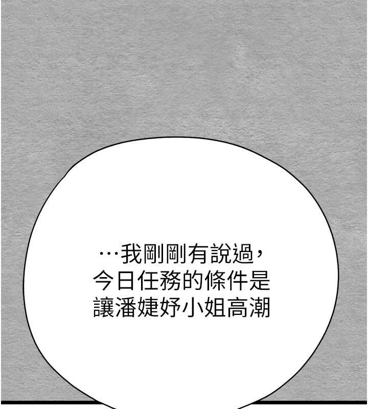 第65话-在上工前高潮的女演员 - 第156.jpg页