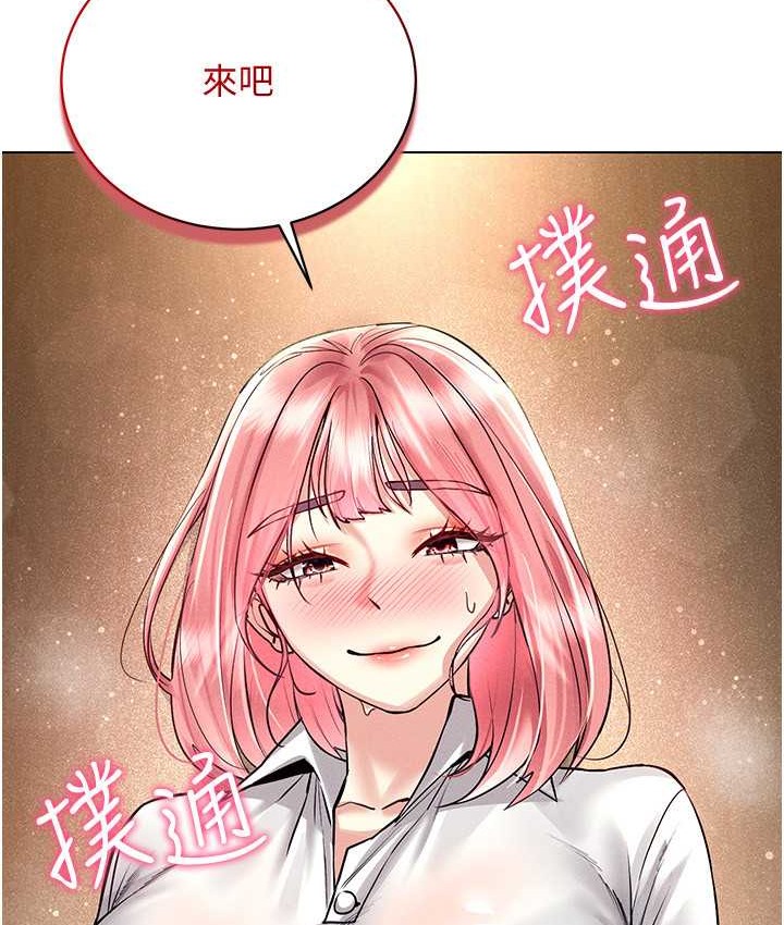 第33话-过来吃奶啰 - 第16.jpg页
