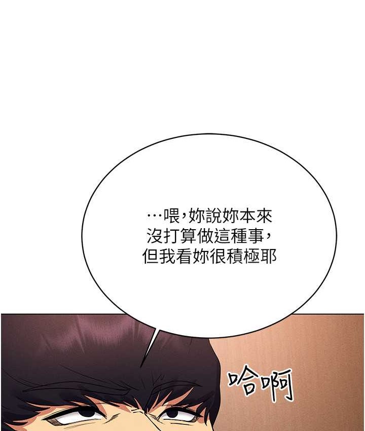 第33话-过来吃奶啰 - 第29.jpg页