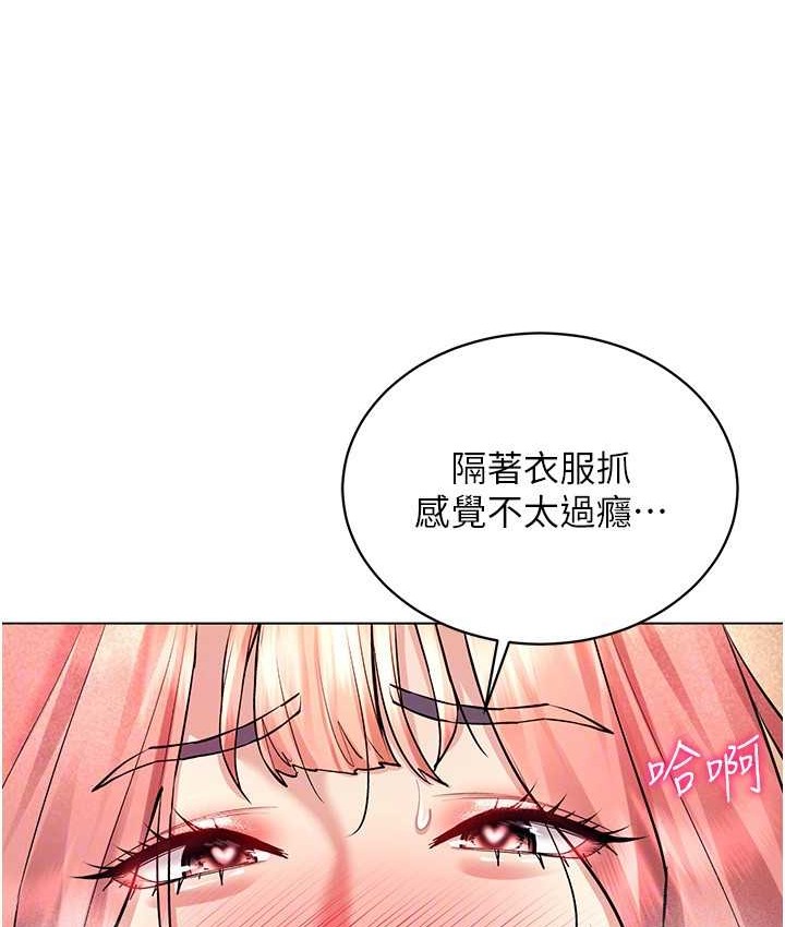第33话-过来吃奶啰 - 第43.jpg页