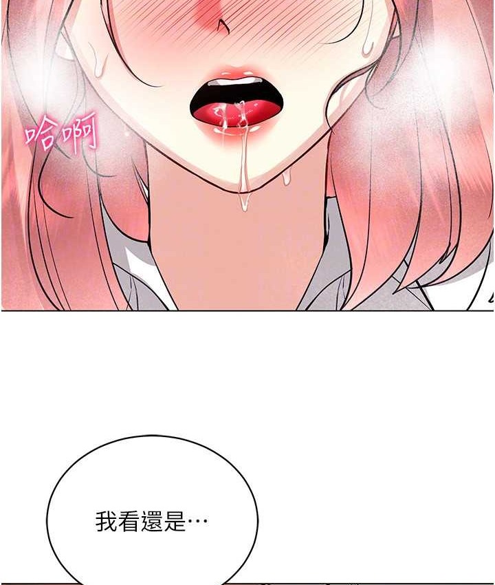 第33话-过来吃奶啰 - 第44.jpg页