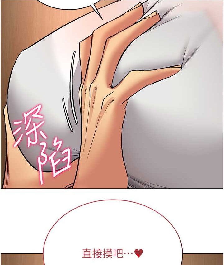 第33话-过来吃奶啰 - 第45.jpg页