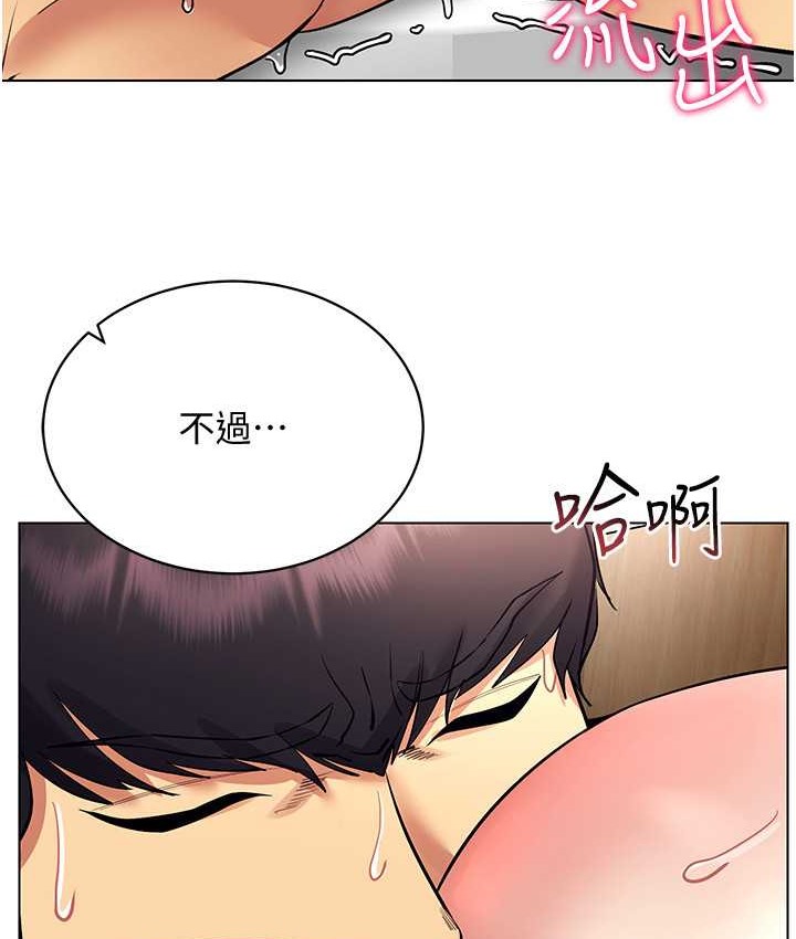 第33话-过来吃奶啰 - 第87.jpg页
