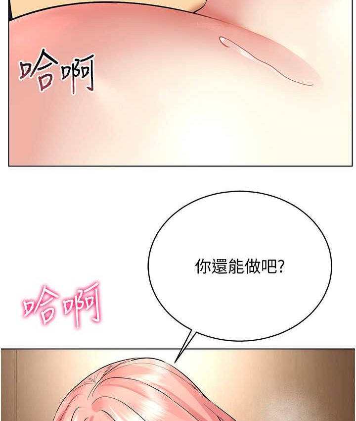 第33话-过来吃奶啰 - 第88.jpg页