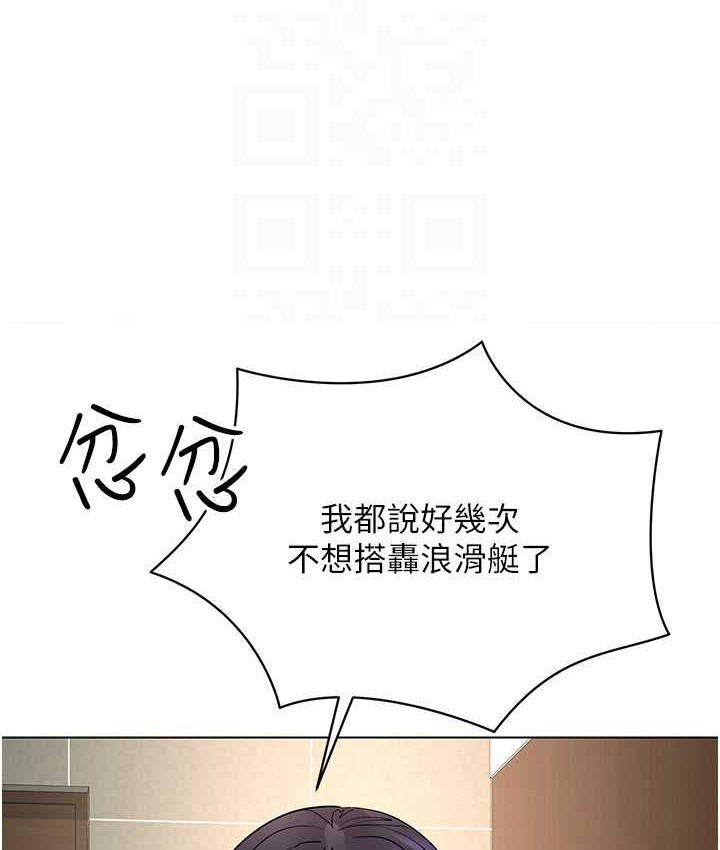第33话-过来吃奶啰 - 第96.jpg页