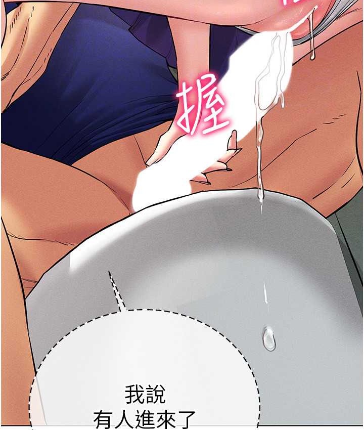 第33话-过来吃奶啰 - 第106.jpg页