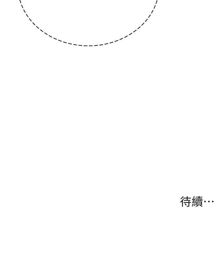第33话-过来吃奶啰 - 第107.jpg页