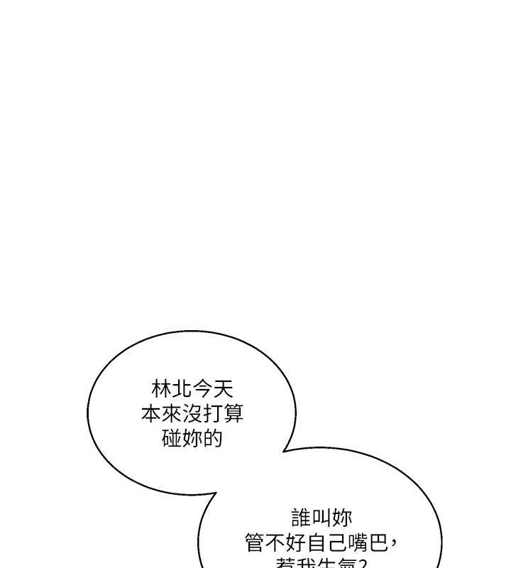 第29话-承认吧，妳就是慾女 - 第1.jpg页