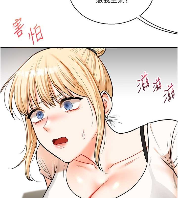 第29话-承认吧，妳就是慾女 - 第2.jpg页