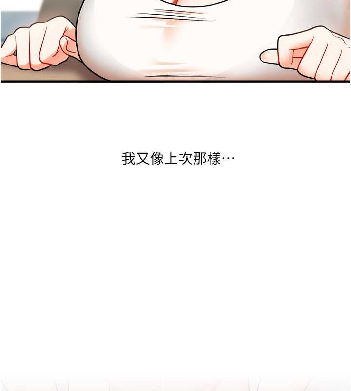 第29话-承认吧，妳就是慾女 - 第3.jpg页