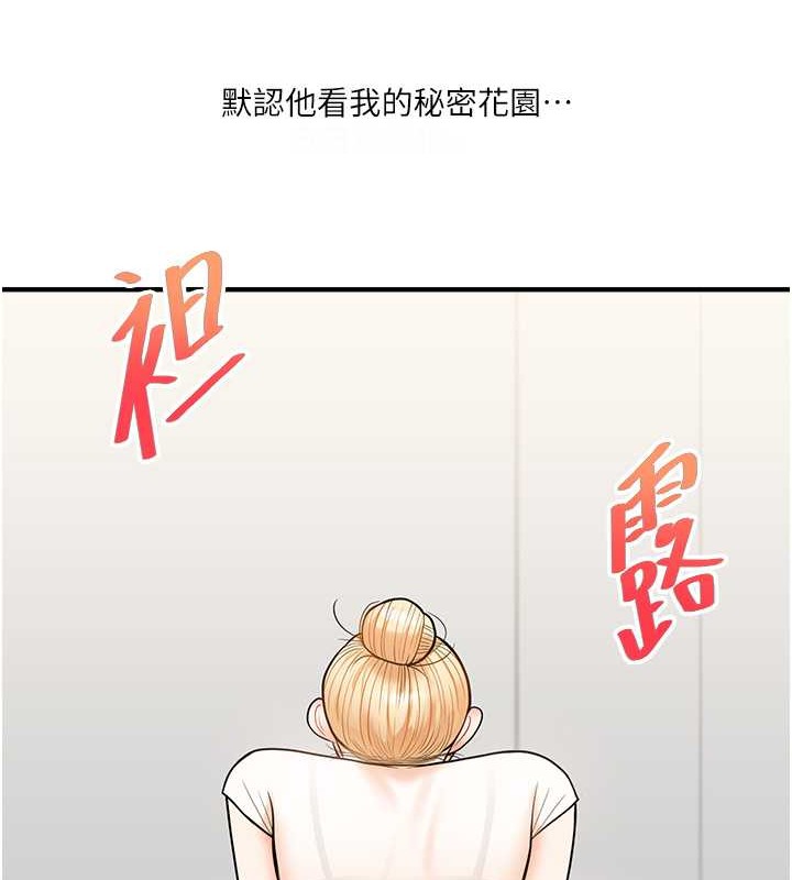 第29话-承认吧，妳就是慾女 - 第6.jpg页