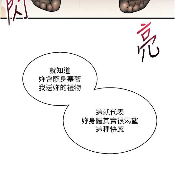 第29话-承认吧，妳就是慾女 - 第8.jpg页