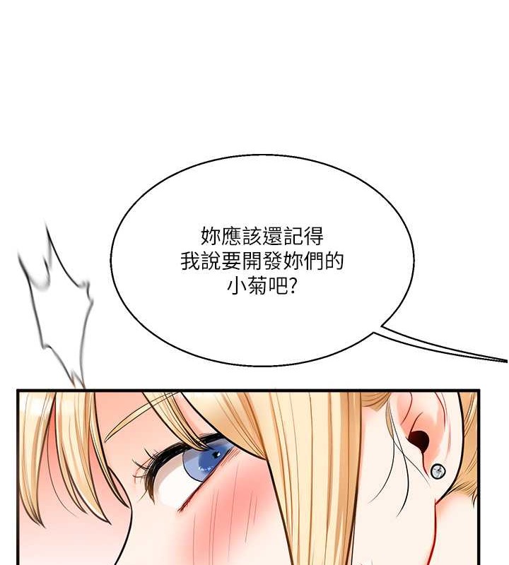 第29话-承认吧，妳就是慾女 - 第9.jpg页
