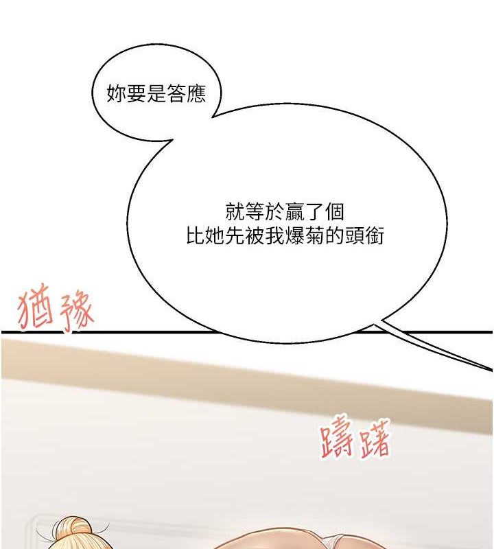 第29话-承认吧，妳就是慾女 - 第11.jpg页