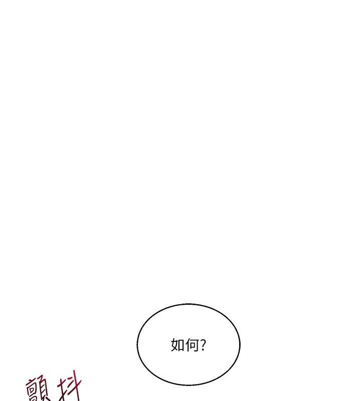 第29话-承认吧，妳就是慾女 - 第13.jpg页