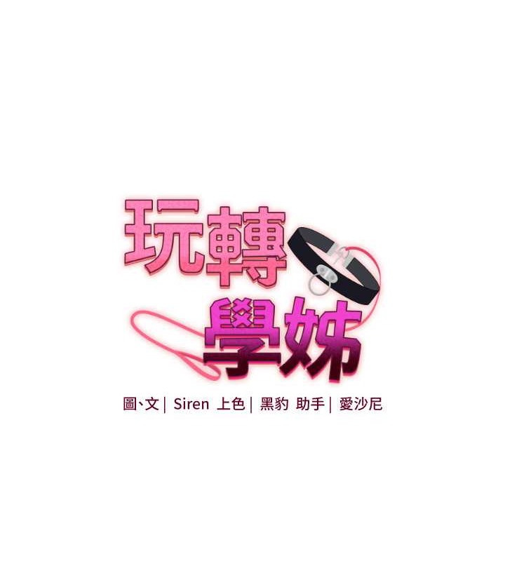 第29话-承认吧，妳就是慾女 - 第16.jpg页