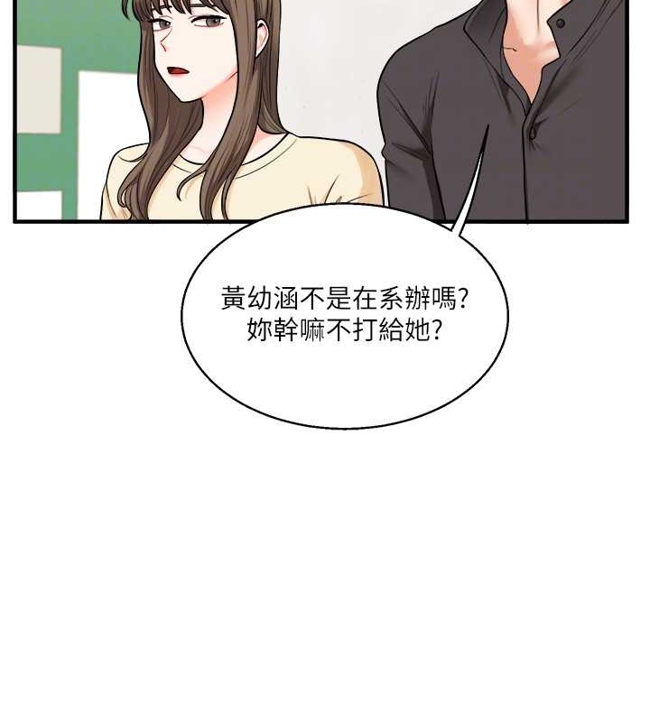 第29话-承认吧，妳就是慾女 - 第21.jpg页