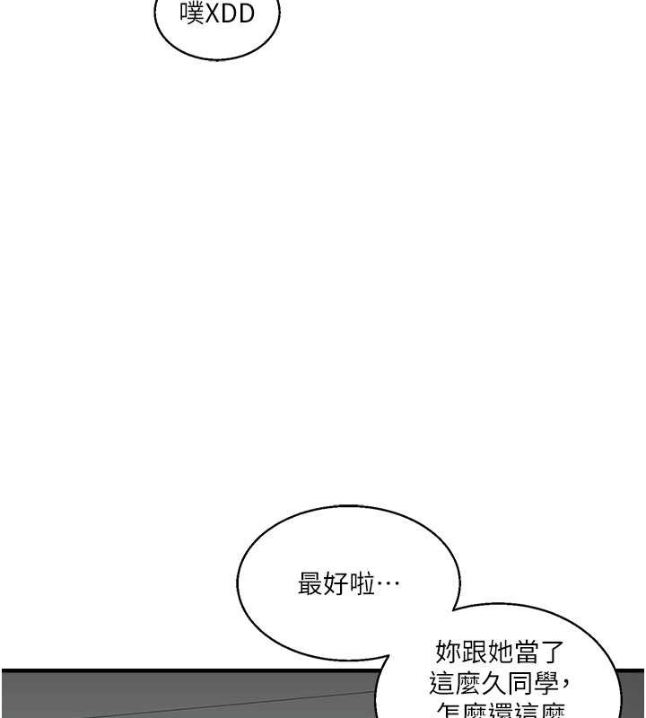 第29话-承认吧，妳就是慾女 - 第23.jpg页