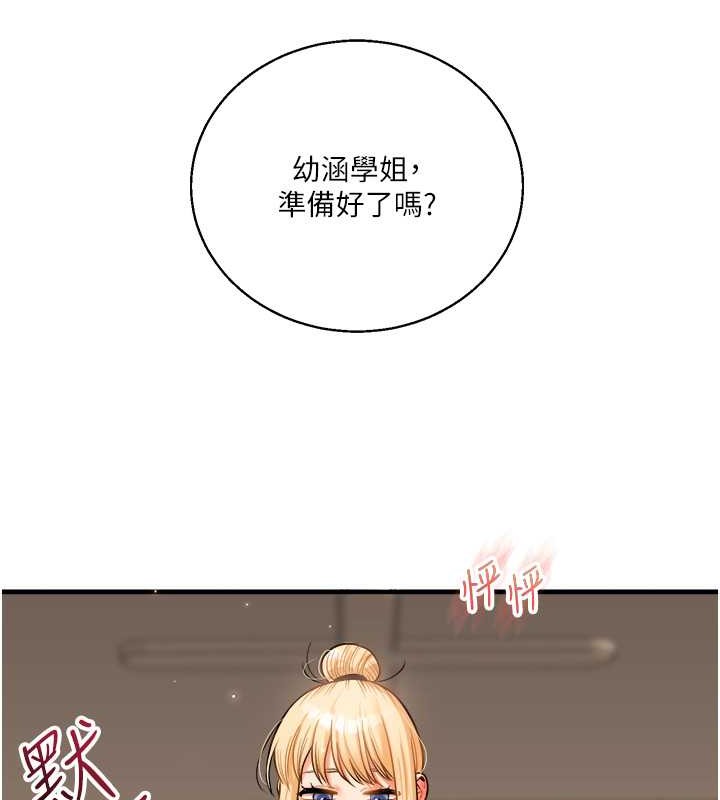 第29话-承认吧，妳就是慾女 - 第28.jpg页