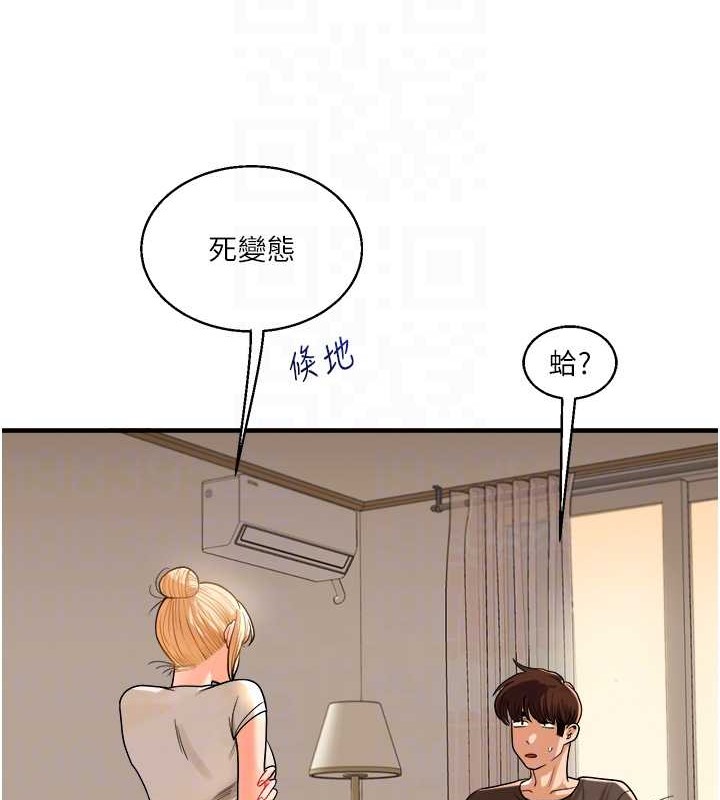 第29话-承认吧，妳就是慾女 - 第31.jpg页