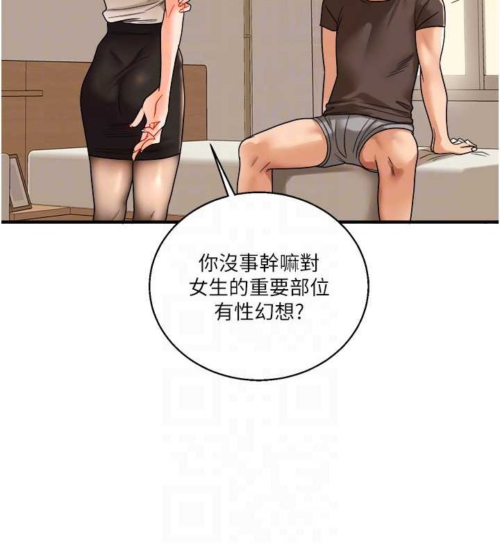 第29话-承认吧，妳就是慾女 - 第32.jpg页