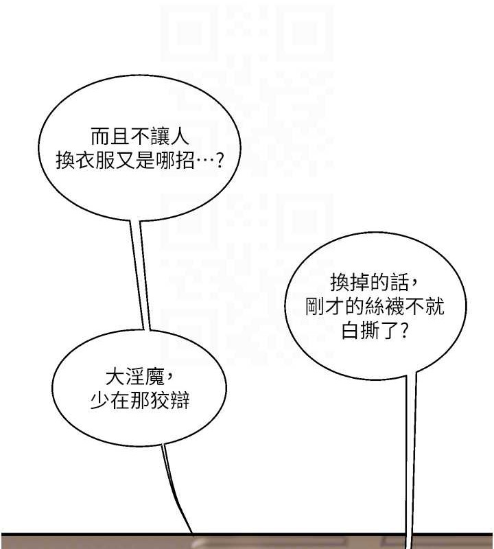 第29话-承认吧，妳就是慾女 - 第33.jpg页