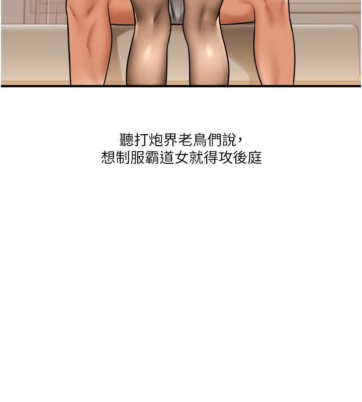 第29话-承认吧，妳就是慾女 - 第35.jpg页