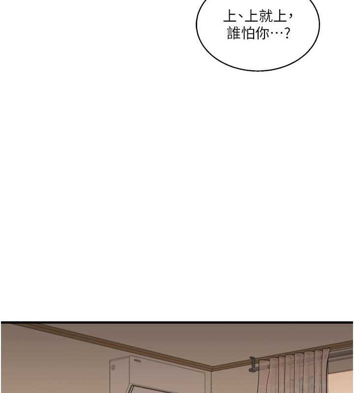 第29话-承认吧，妳就是慾女 - 第39.jpg页