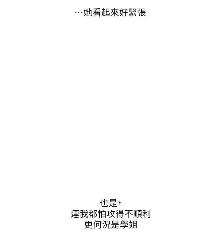 第29话-承认吧，妳就是慾女 - 第41.jpg页