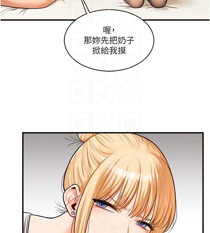 第29话-承认吧，妳就是慾女 - 第46.jpg页